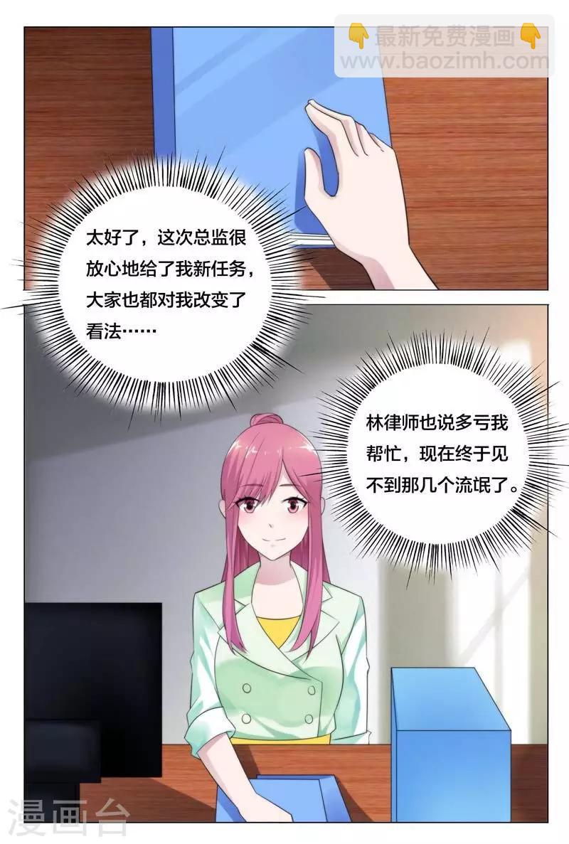 第37话 我们找个稳定的地方详谈可好？-第37话