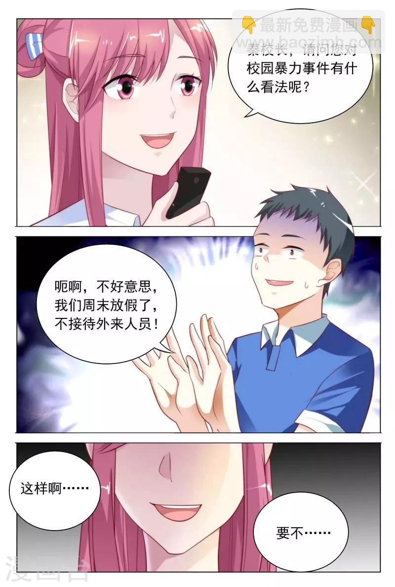 第37话 我们找个稳定的地方详谈可好？-第37话