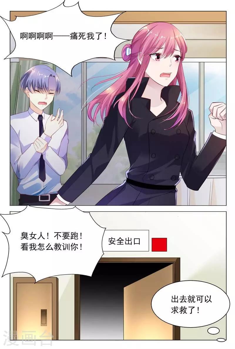 第41话 意想不到的变态-第41话