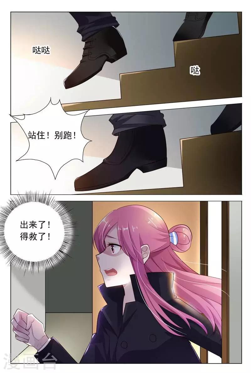 第41话 意想不到的变态-第41话