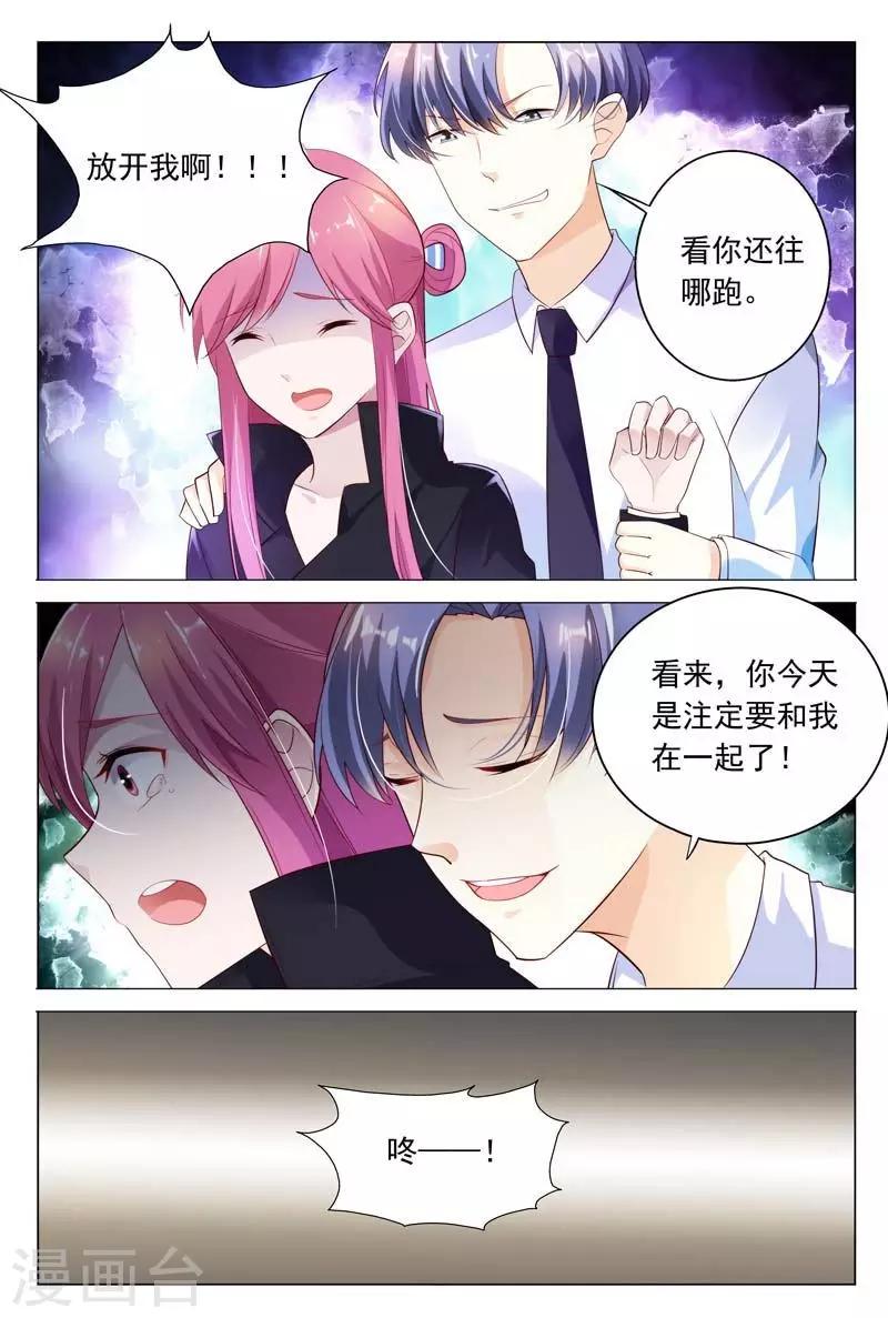 第41话 意想不到的变态-第41话