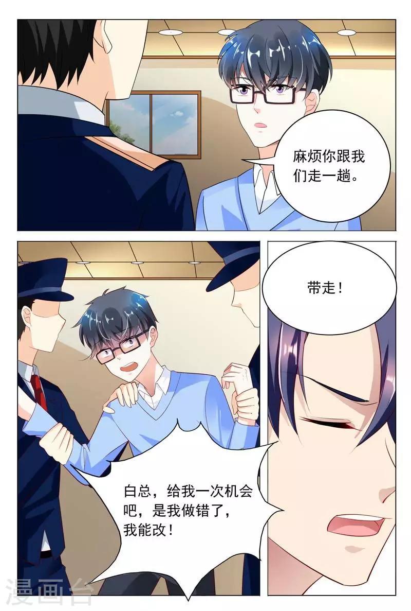 第43话 满足你们的愿望-第43话