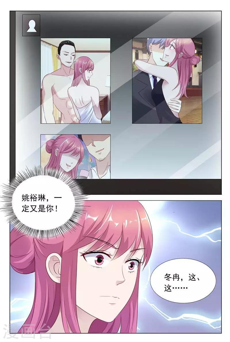 第45话 你还想用什么手段对付我呢-第45话