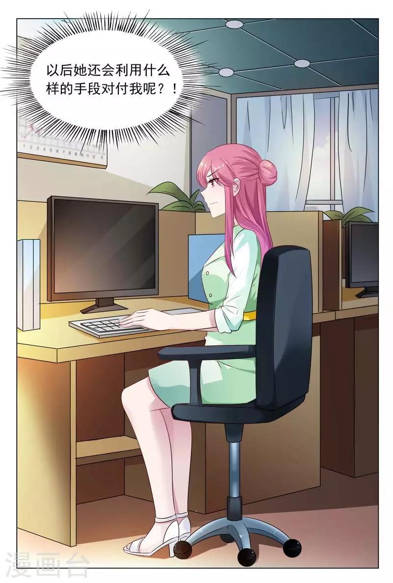 第45话 你还想用什么手段对付我呢-第45话