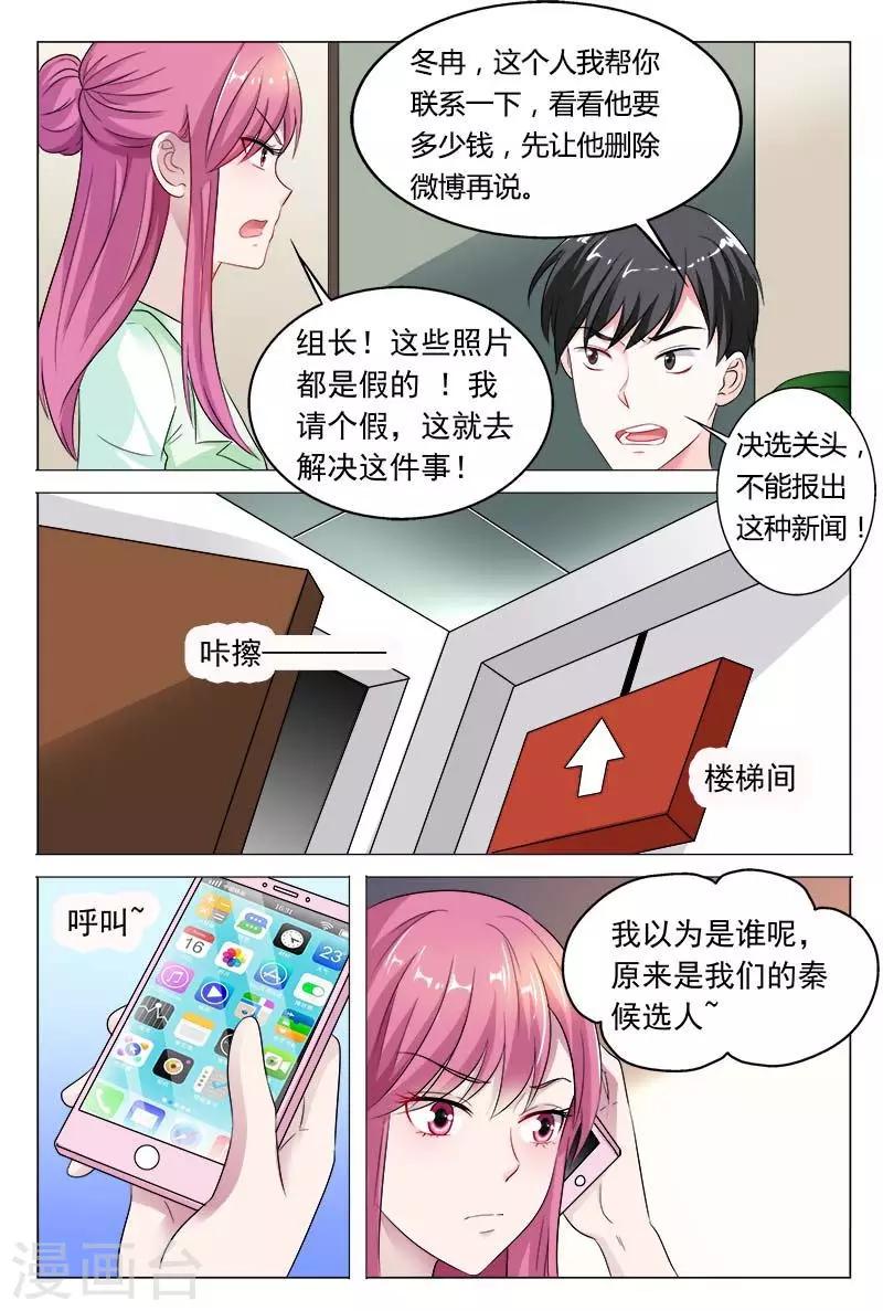 第45话 你还想用什么手段对付我呢-第45话