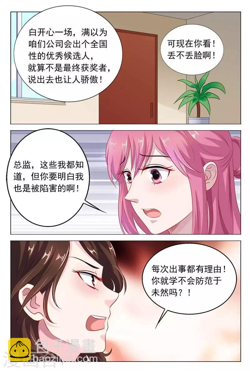 第47话 被人陷害了-第47话