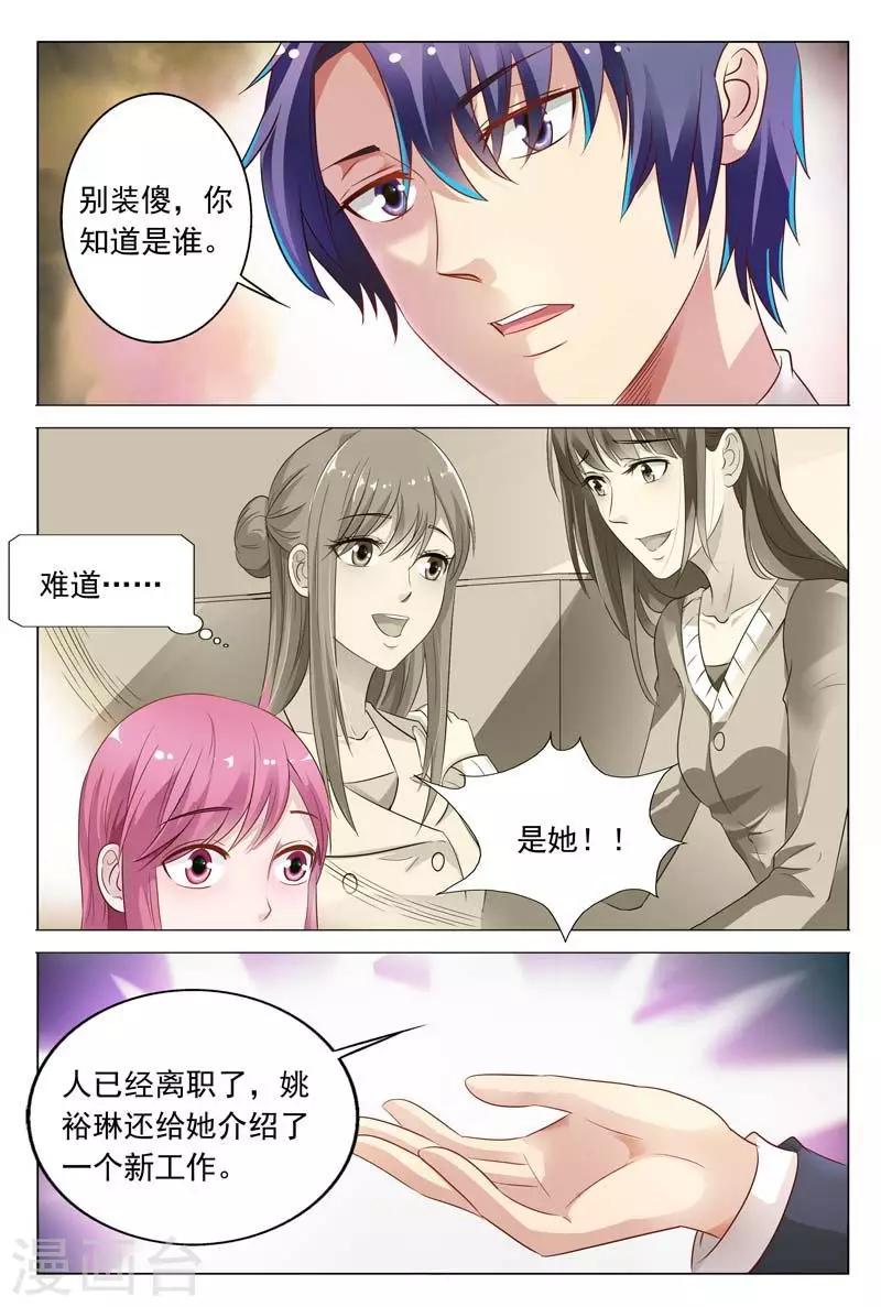 第47话 被人陷害了-第47话