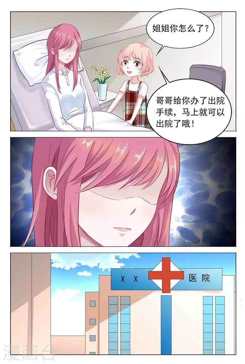 第47话 被人陷害了-第47话