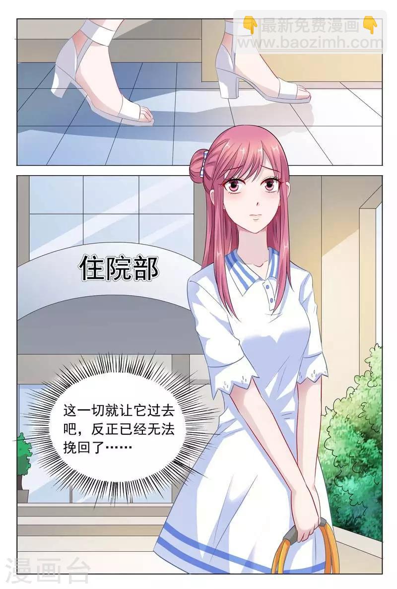 第47话 被人陷害了-第47话