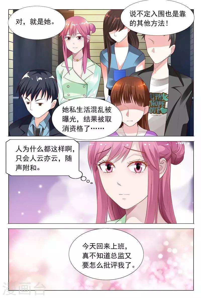 第47话 被人陷害了-第47话