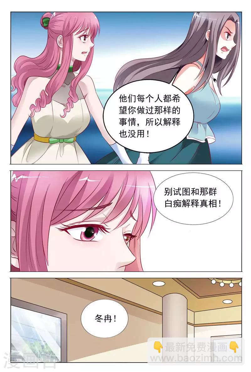 第49话 吃错药了吧你-第49话