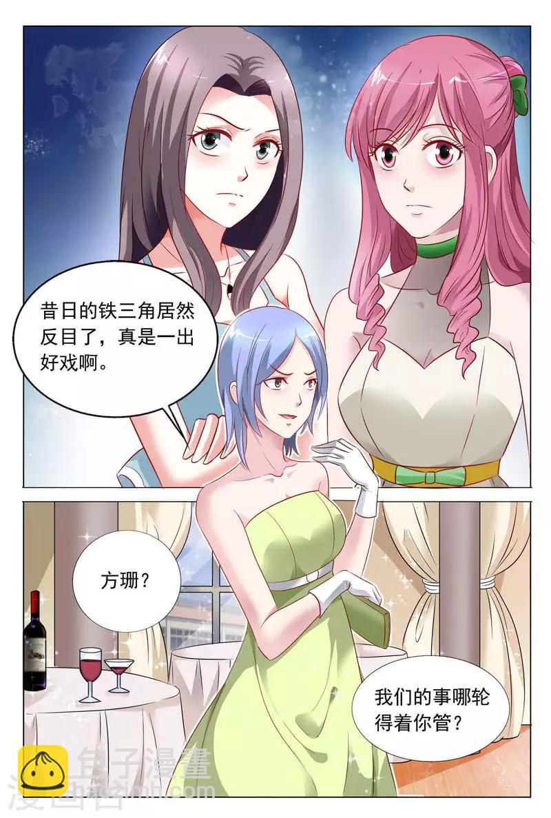 第49话 吃错药了吧你-第49话