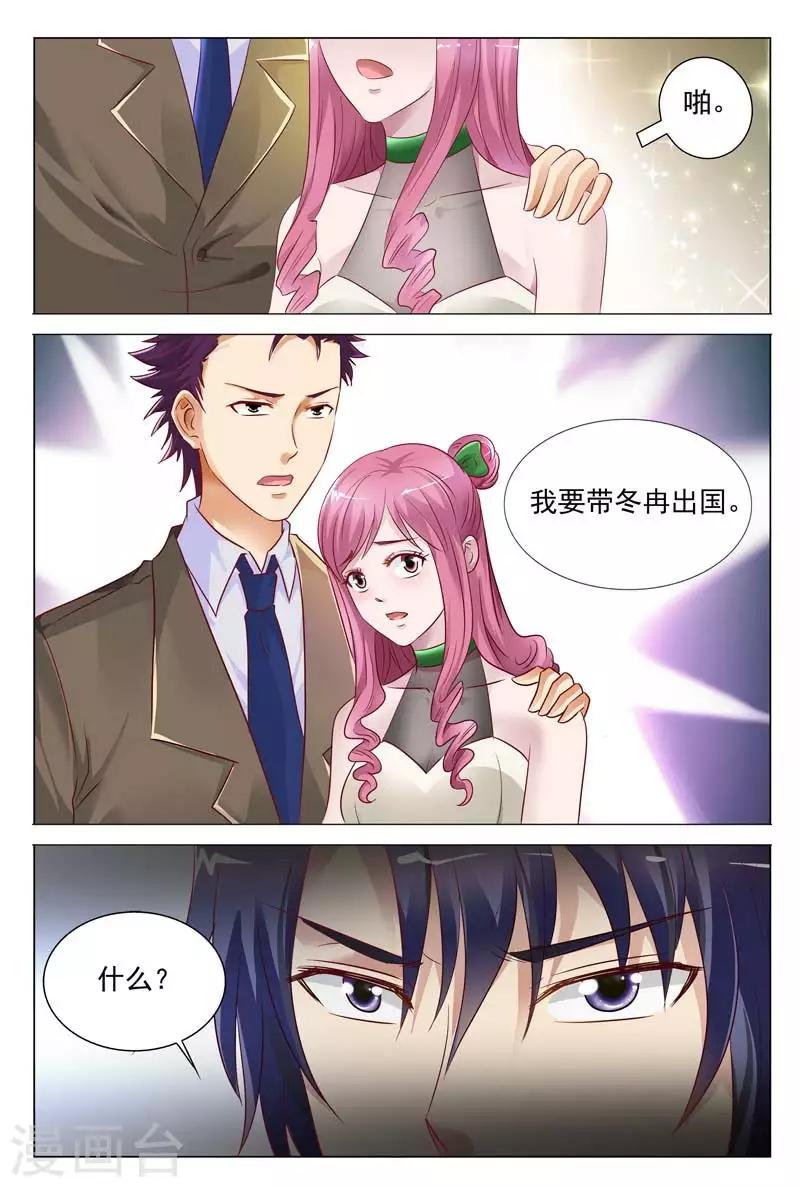 第51话 你不配拥有她-第51话