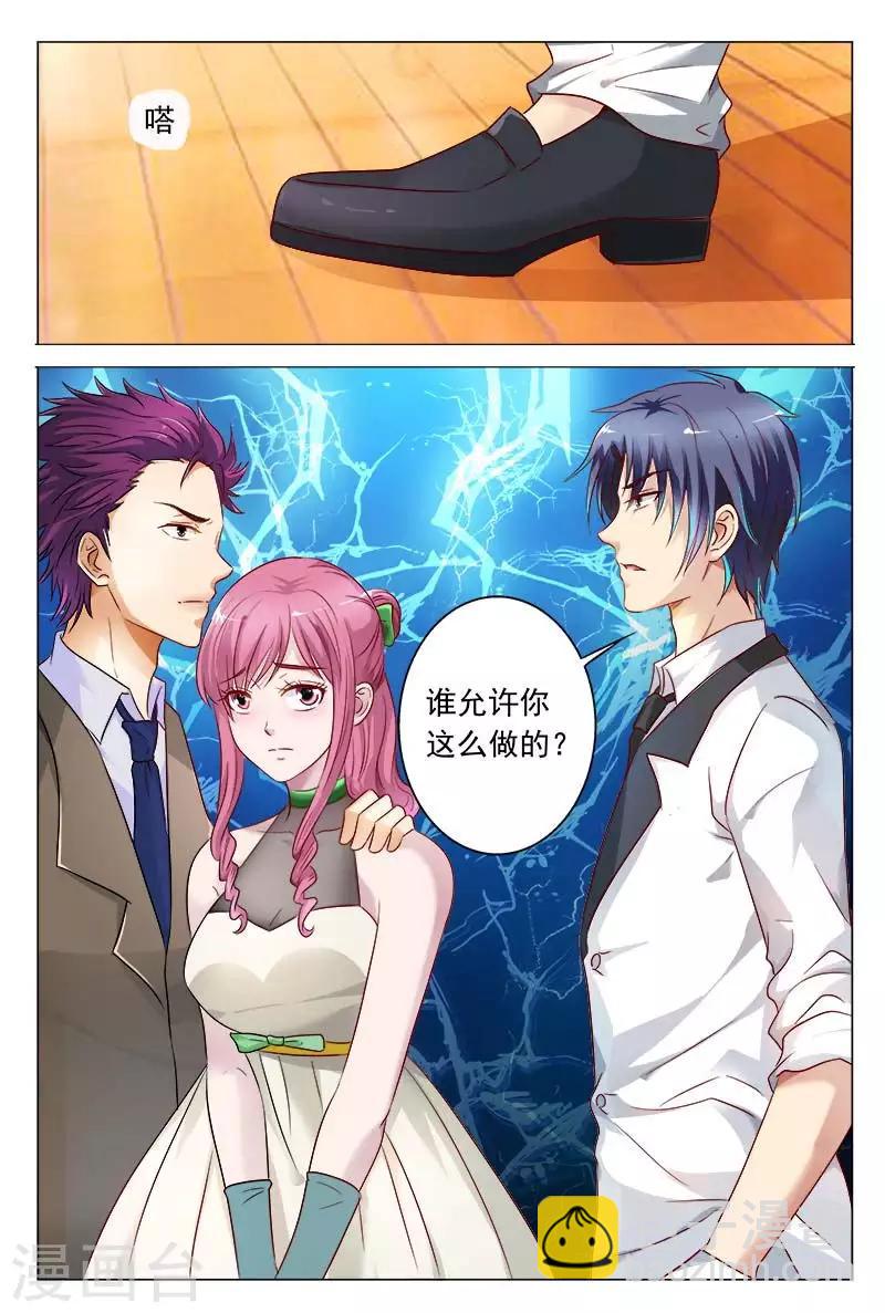 第51话 你不配拥有她-第51话