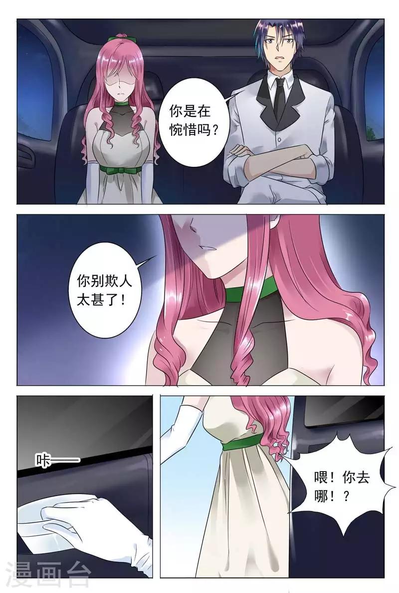 第53话 女人，你别太过分-第53话