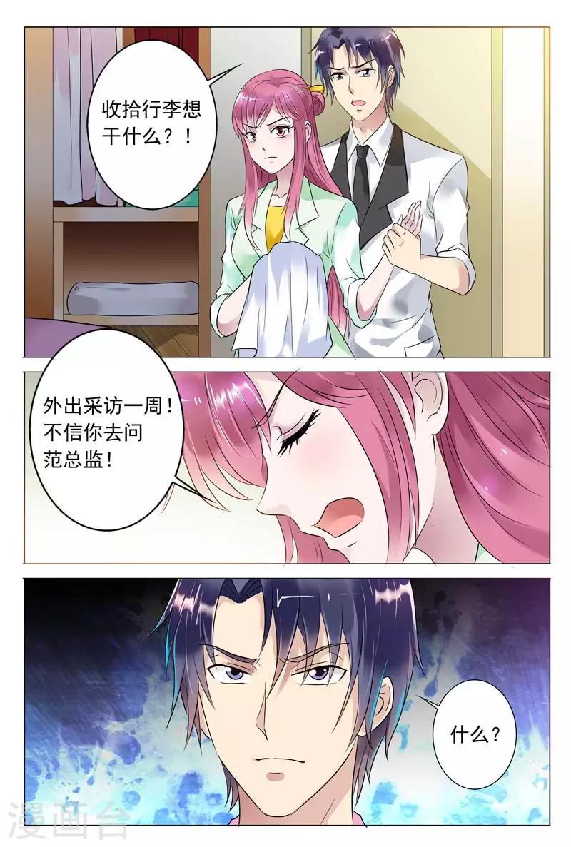 第53话 女人，你别太过分-第53话