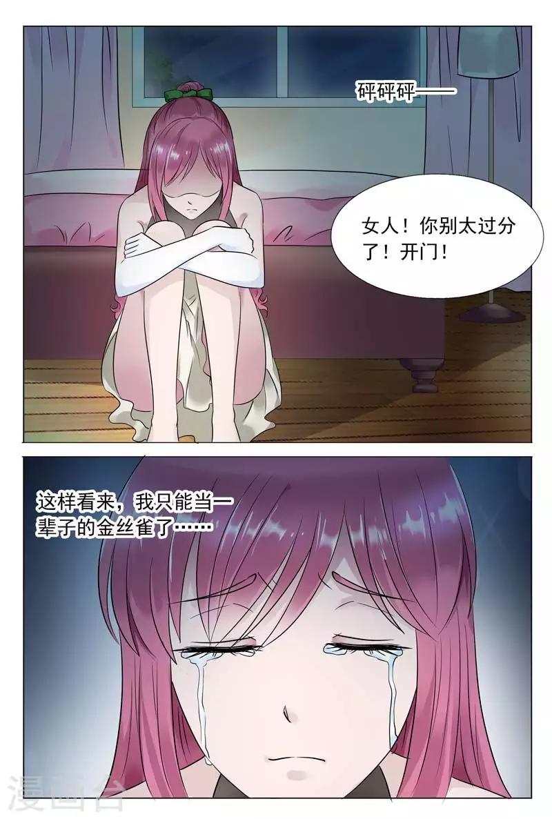 第53话 女人，你别太过分-第53话