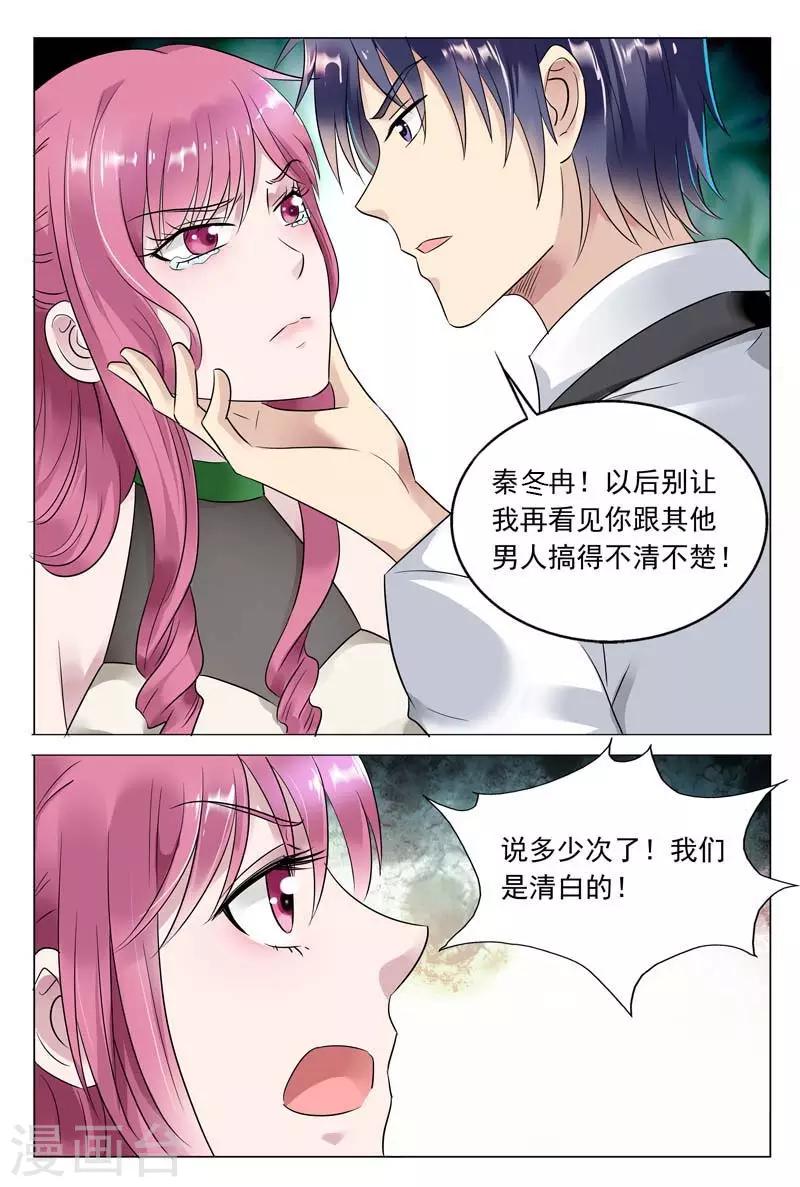 第53话 女人，你别太过分-第53话