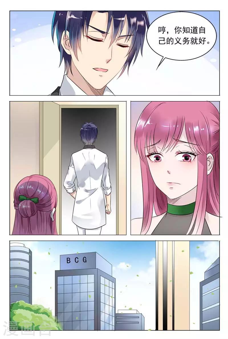 第53话 女人，你别太过分-第53话