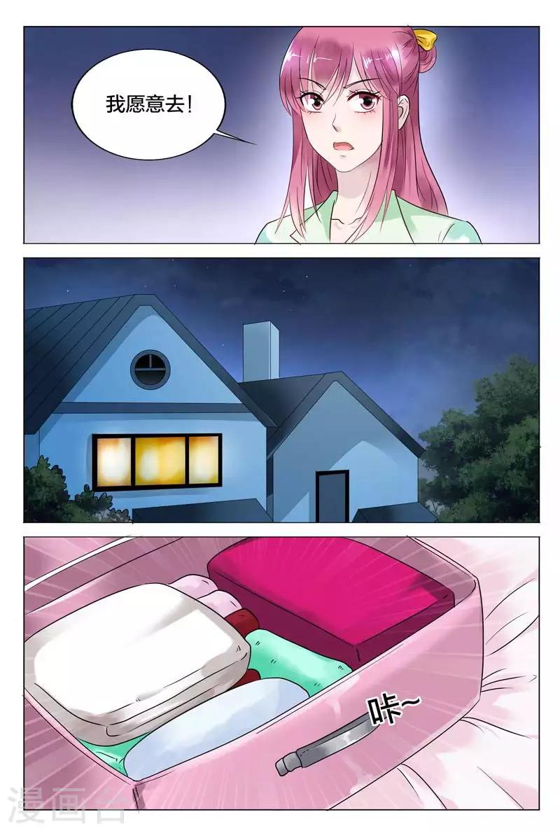 第53话 女人，你别太过分-第53话