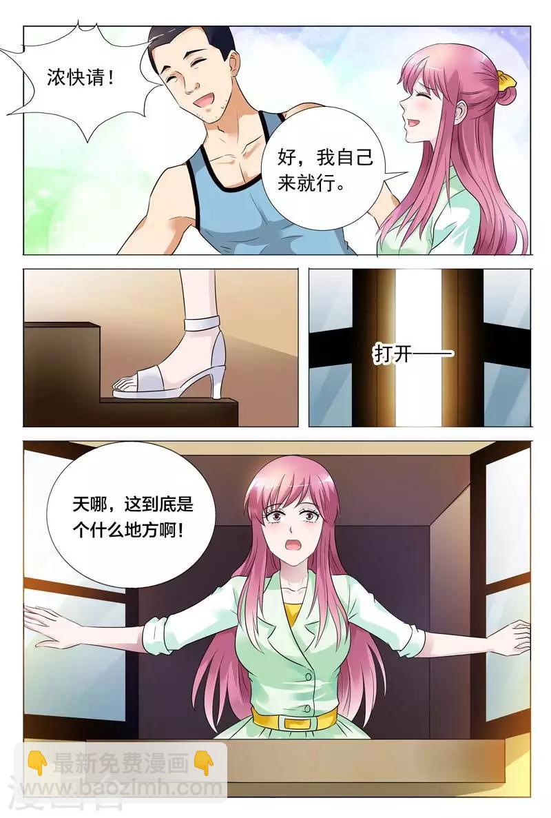 第55话 天哪，这是什么地方！-第55话