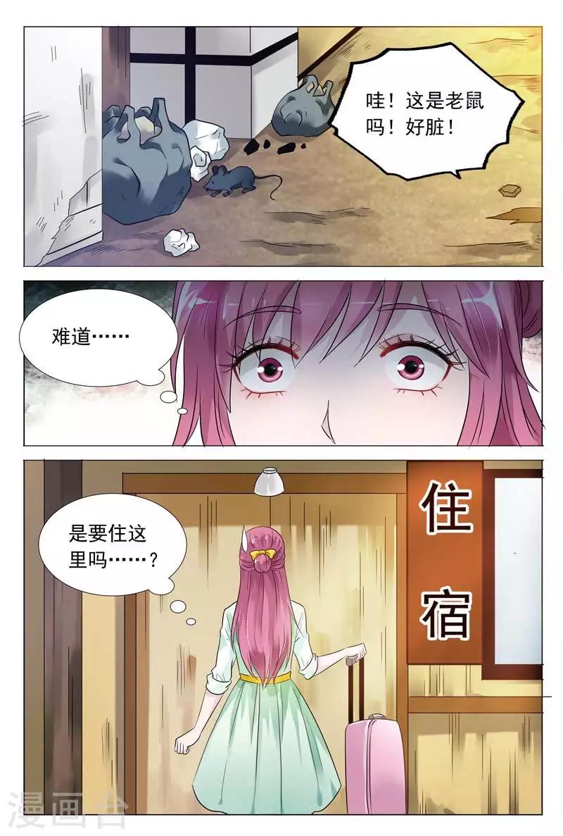第55话 天哪，这是什么地方！-第55话