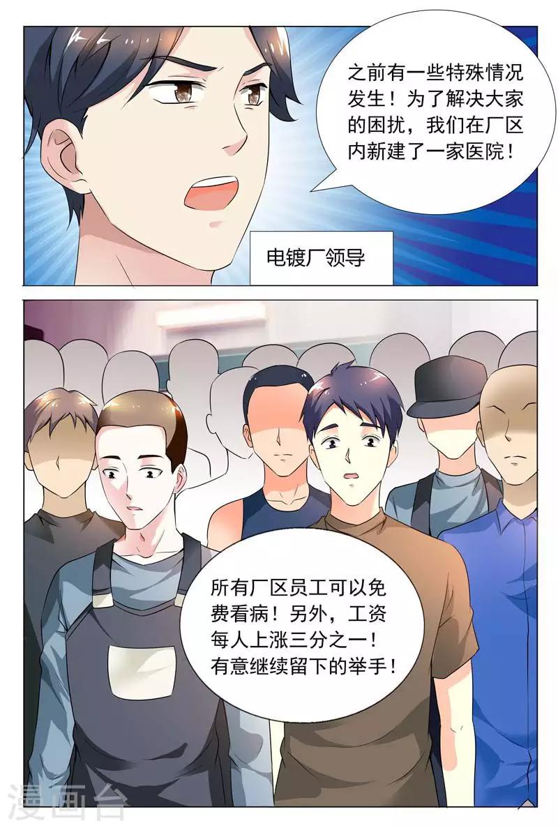 第57话 冬冉变装夜潜秘密工厂-第57话