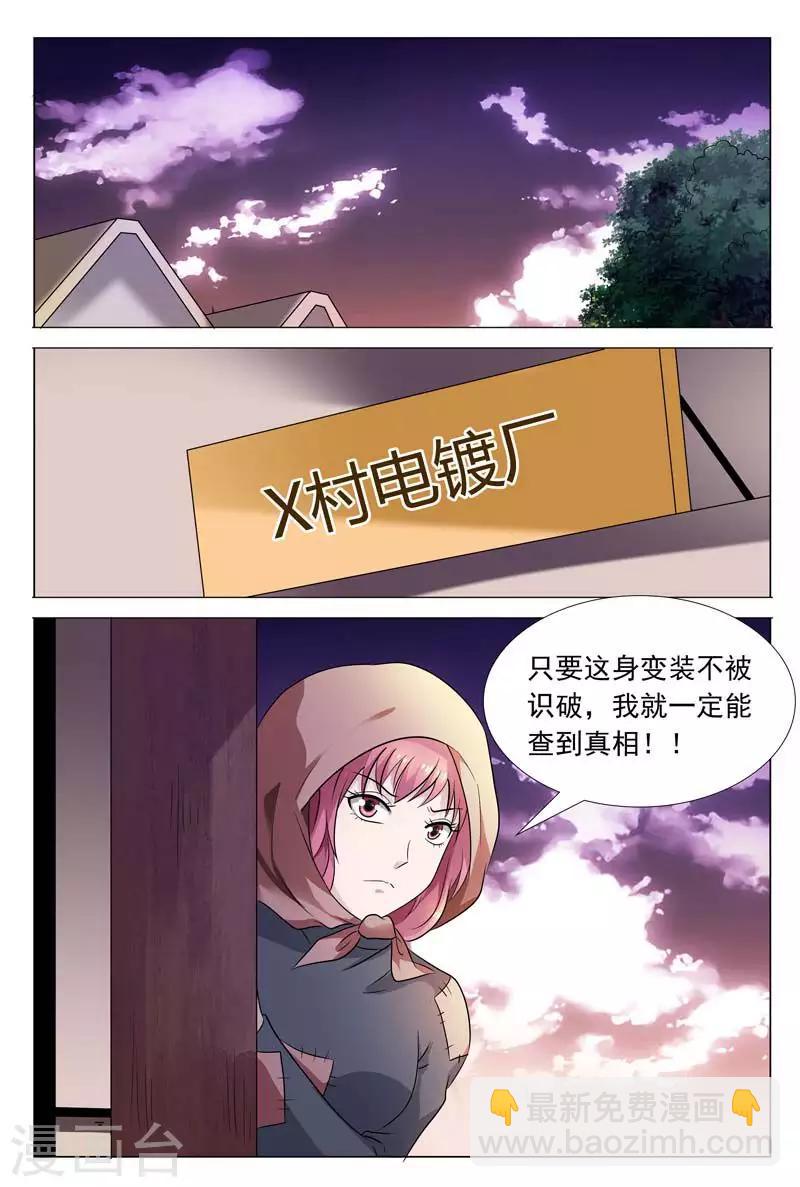 第57话 冬冉变装夜潜秘密工厂-第57话