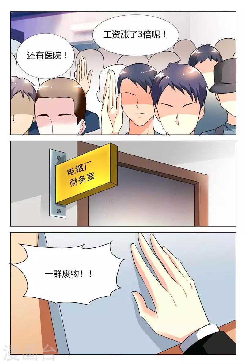 第57话 冬冉变装夜潜秘密工厂-第57话