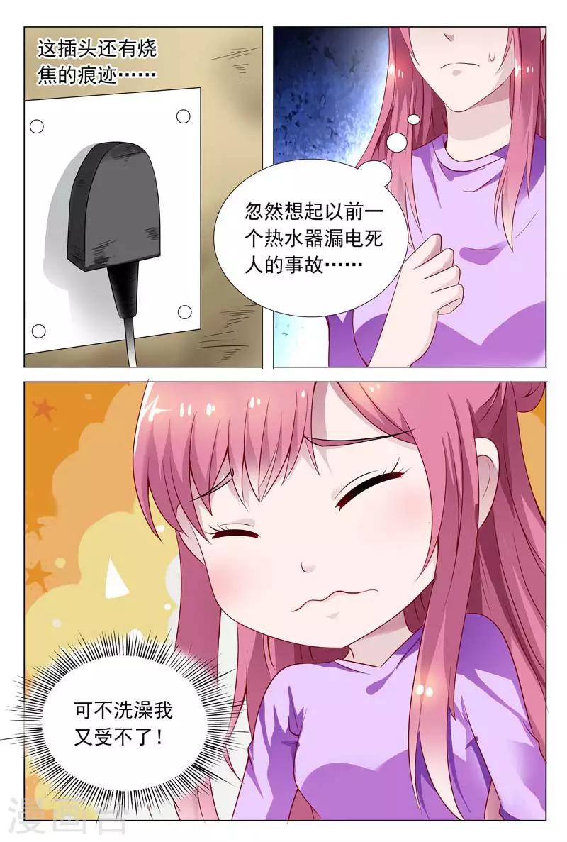 第57话 冬冉变装夜潜秘密工厂-第57话