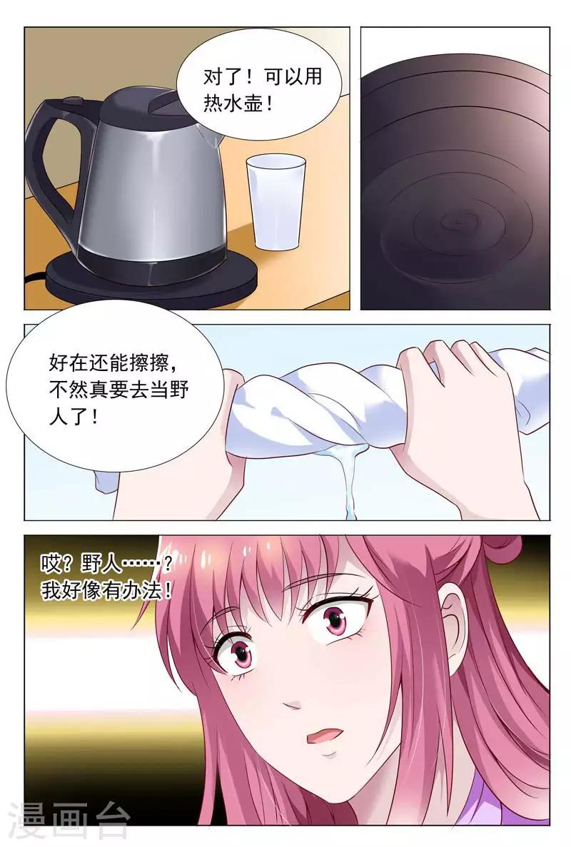 第57话 冬冉变装夜潜秘密工厂-第57话