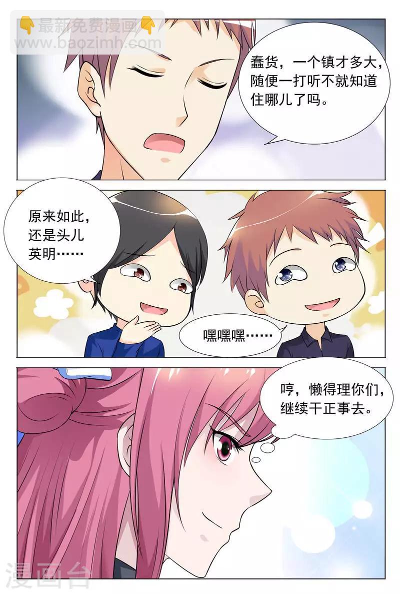 第59话 冬冉揭露工厂秘密-第59话