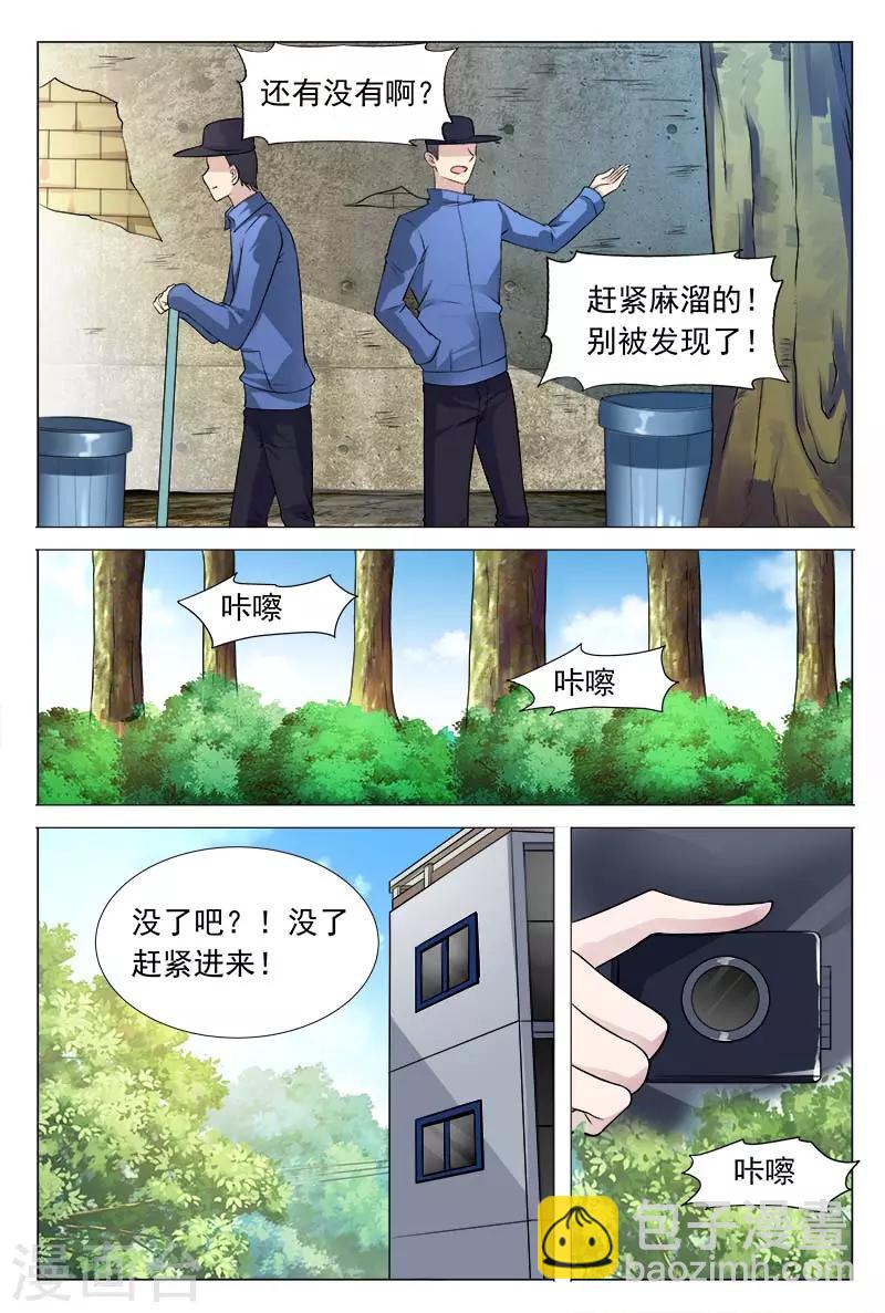 第59话 冬冉揭露工厂秘密-第59话