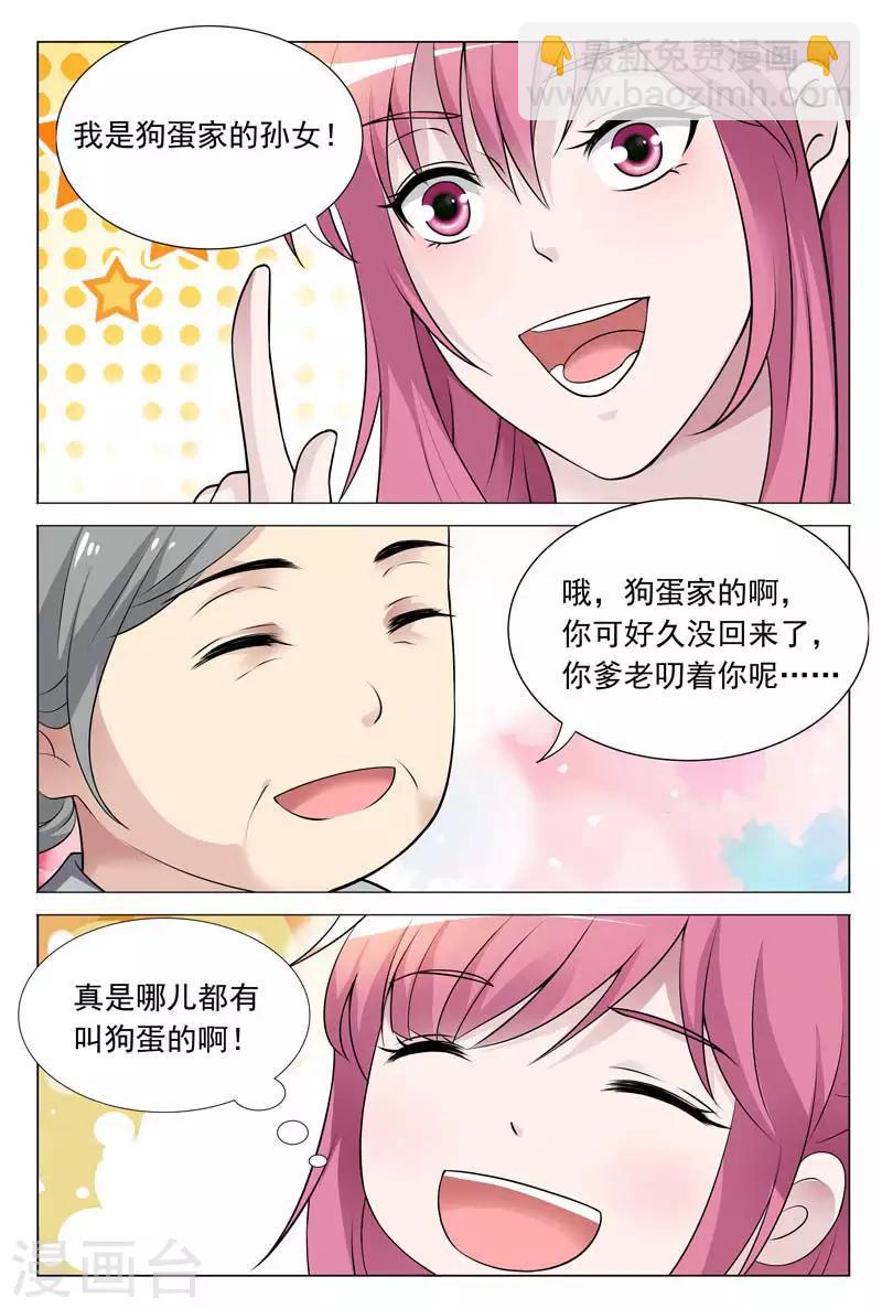 第59话 冬冉揭露工厂秘密-第59话