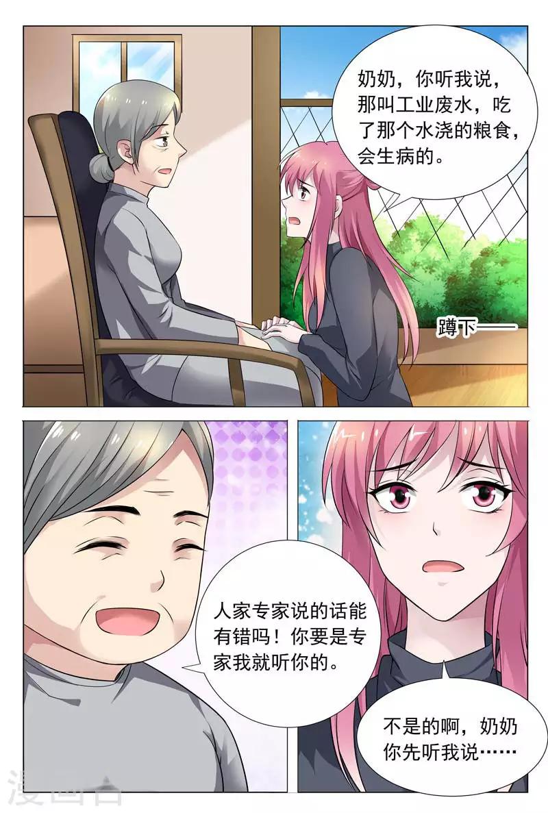 第59话 冬冉揭露工厂秘密-第59话