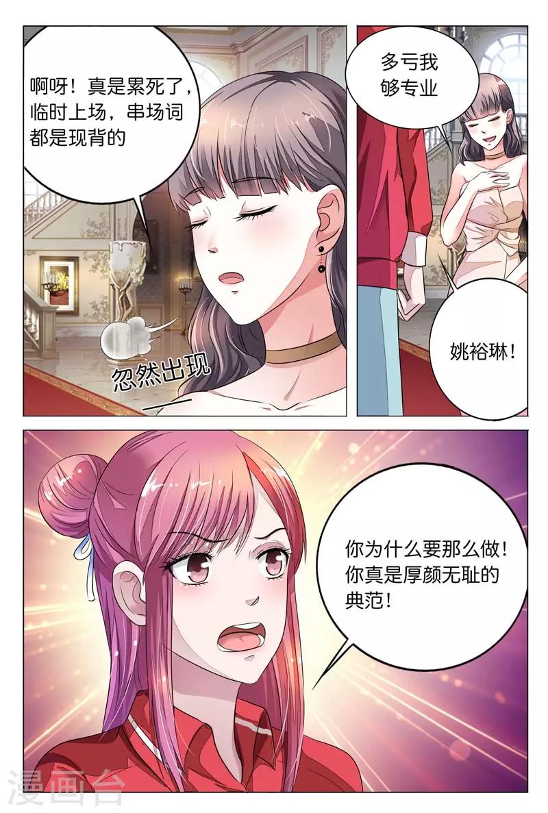 第7话 我不喜欢东西被别人碰-第7话