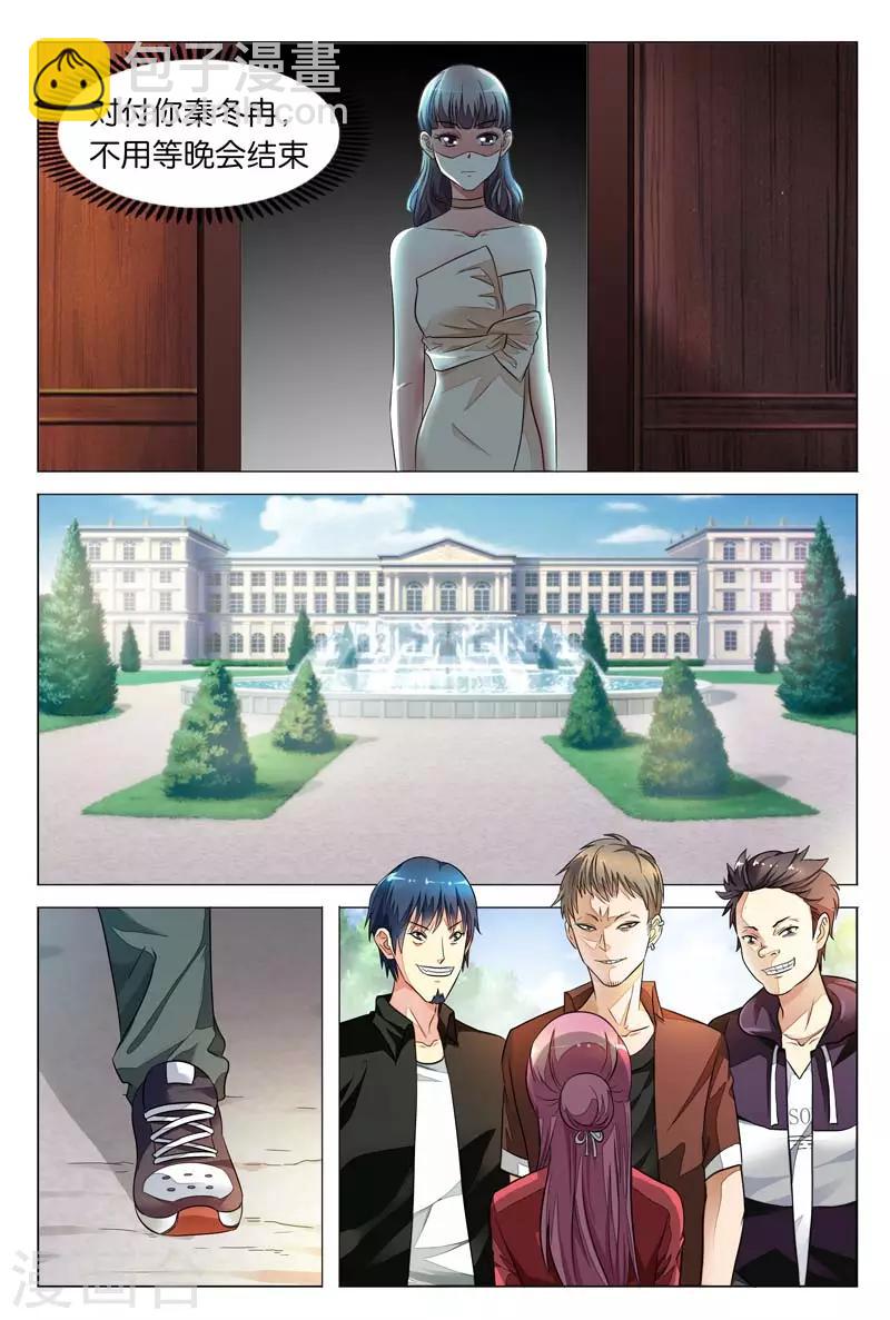 第7话 我不喜欢东西被别人碰-第7话