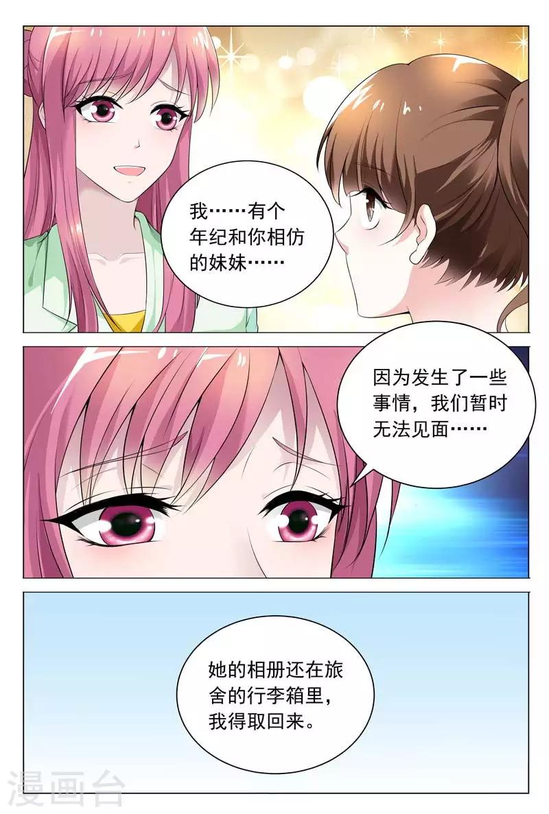 第63话 从来没有过这么温馨的场面吧-第63话