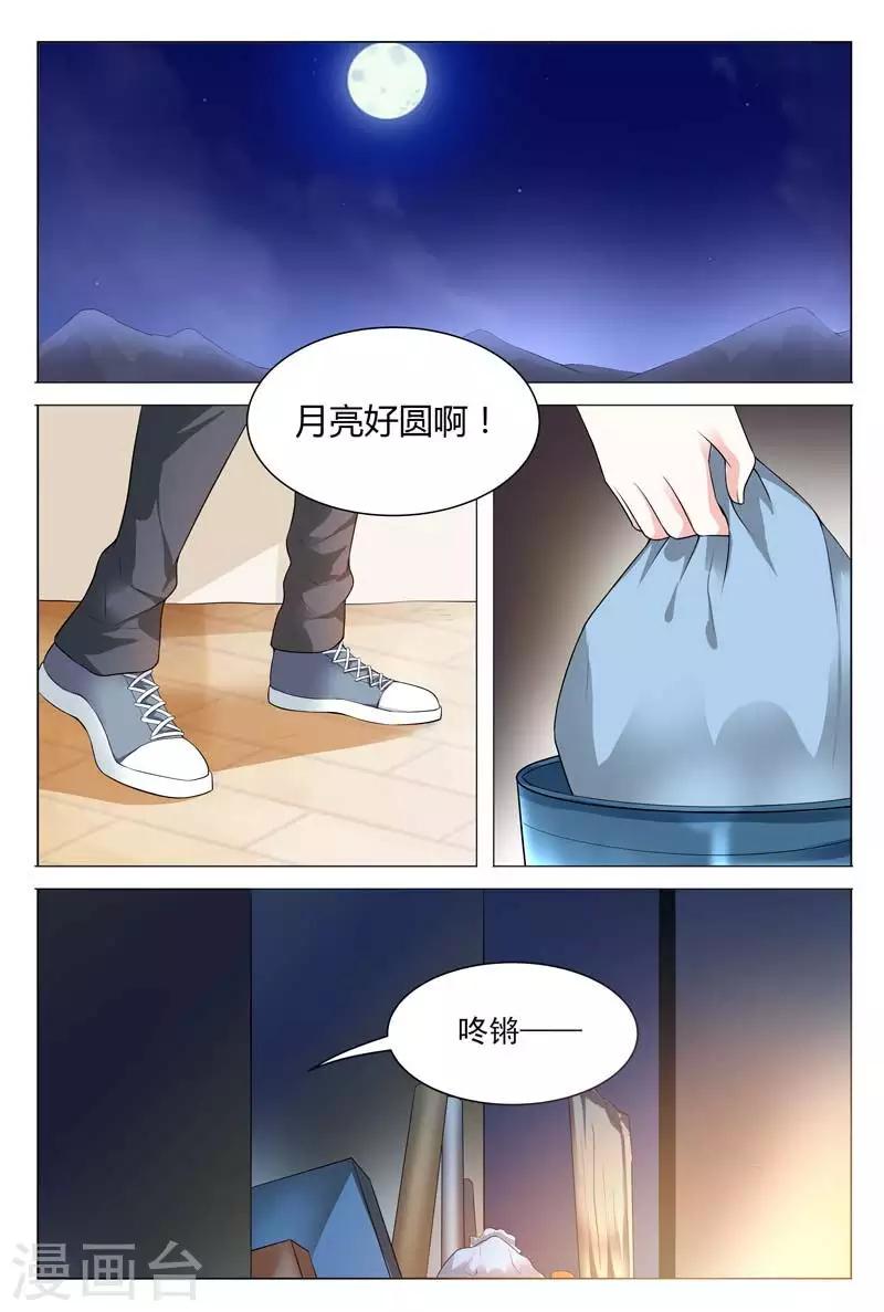 聞香識妻 - 第63話 從來沒有過這麼溫馨的場面吧 - 2