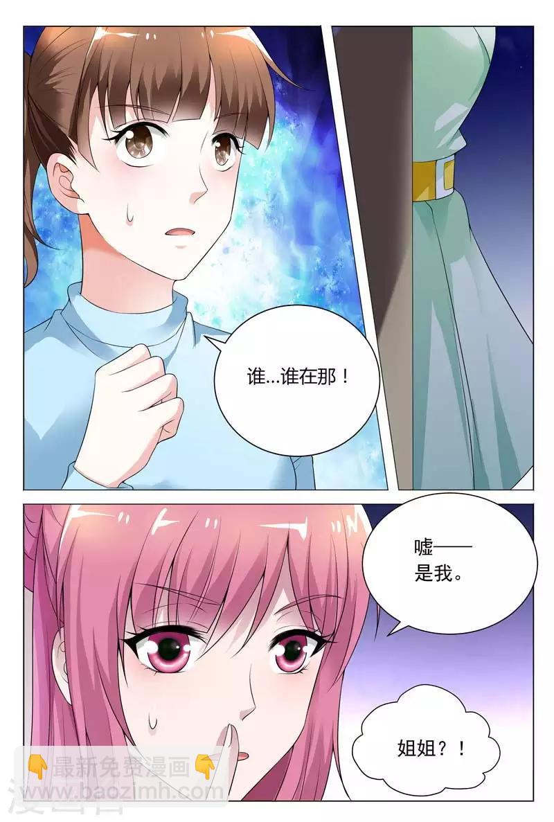 第63话 从来没有过这么温馨的场面吧-第63话