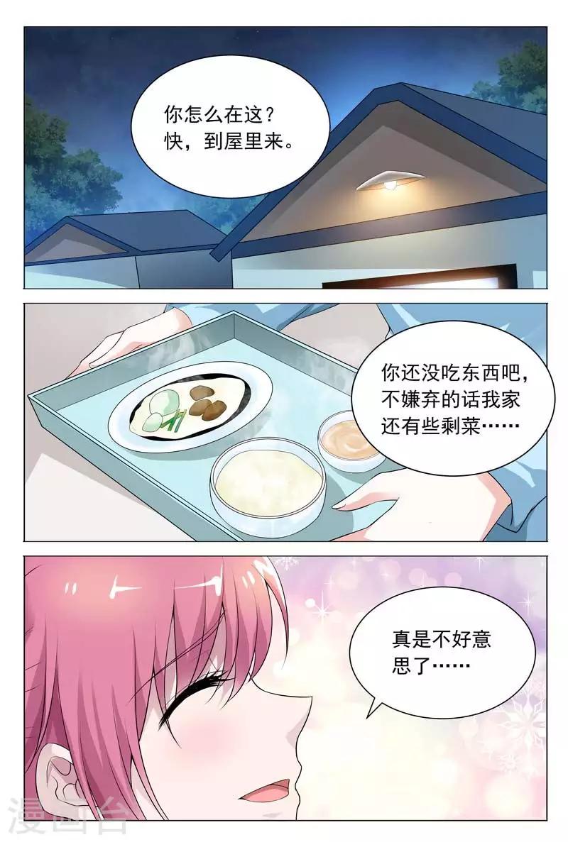 第63话 从来没有过这么温馨的场面吧-第63话