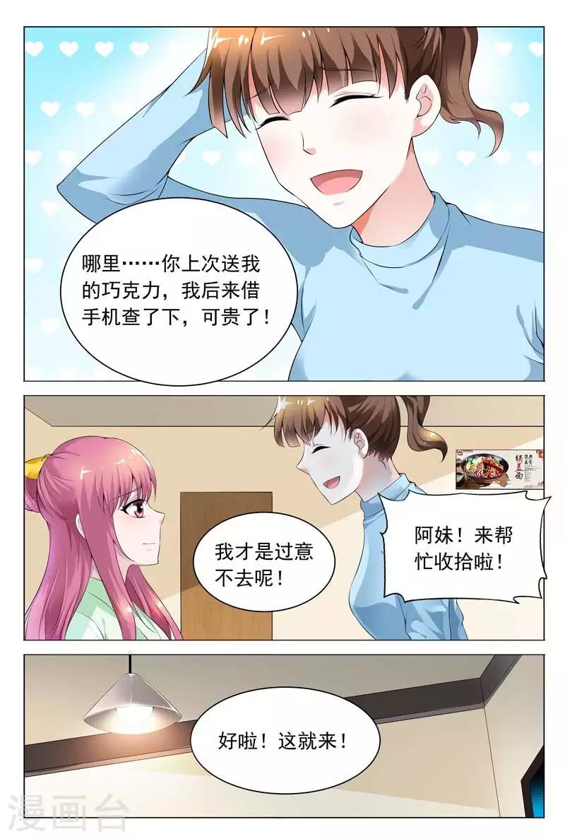 第63话 从来没有过这么温馨的场面吧-第63话