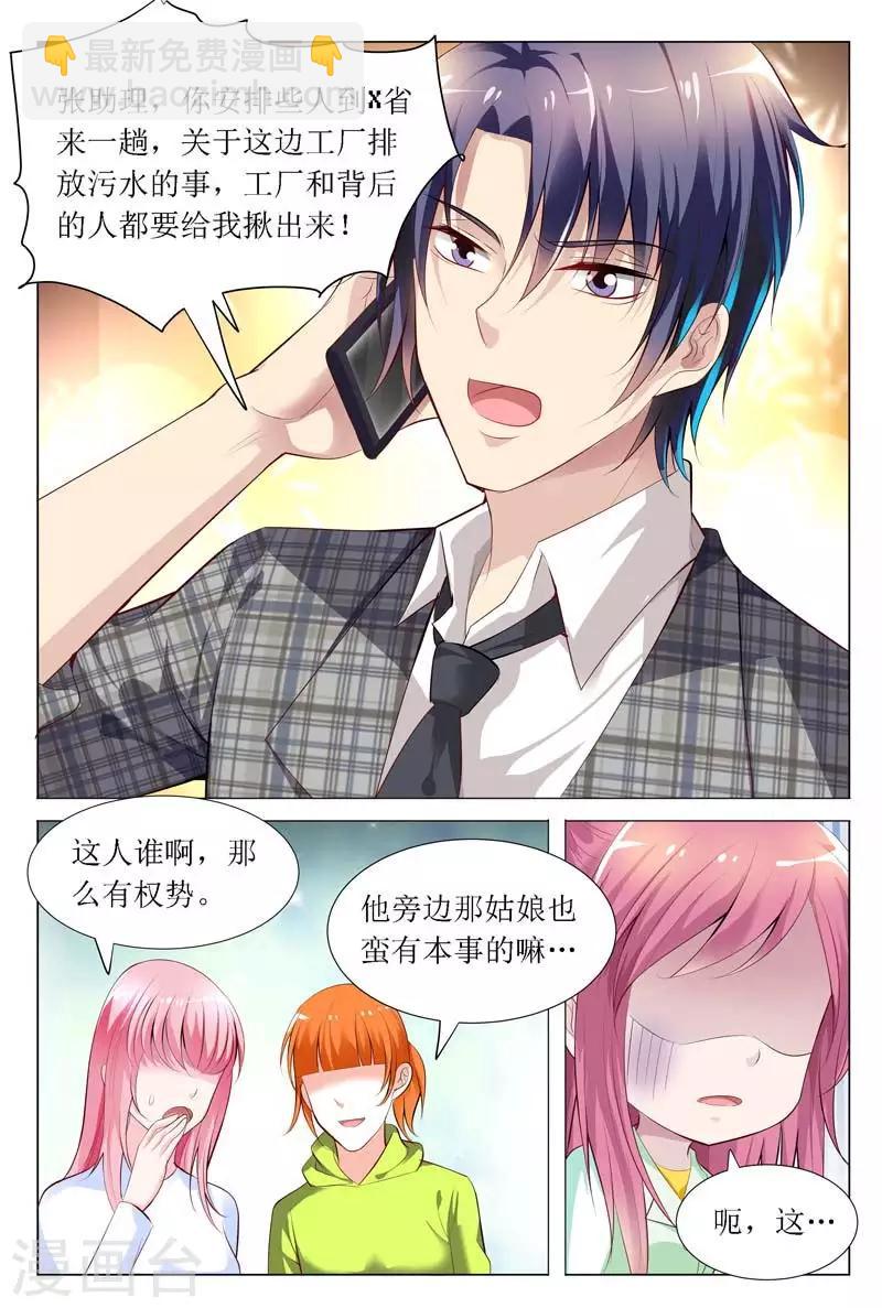 第65话 白慕寒，你要坚持住啊-第65话