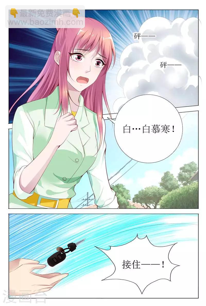 第65话 白慕寒，你要坚持住啊-第65话