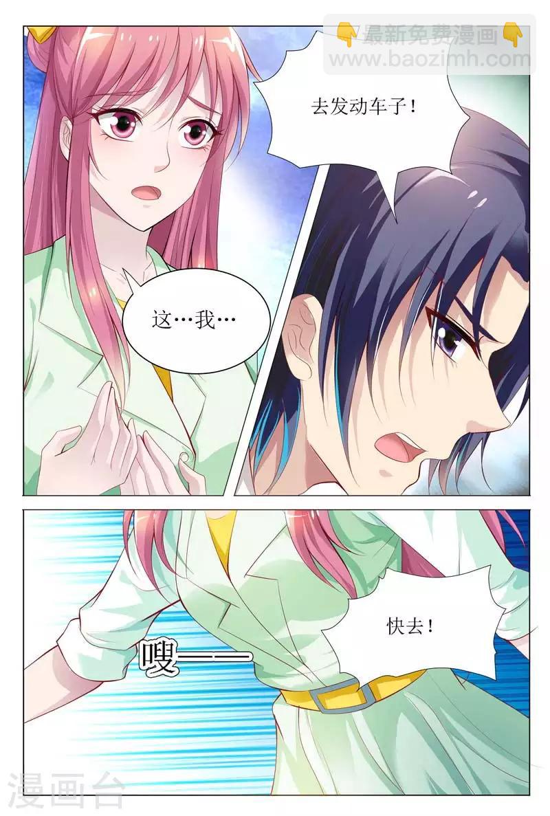 第65话 白慕寒，你要坚持住啊-第65话