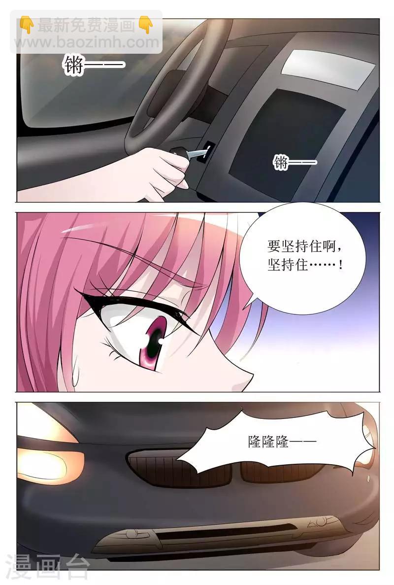 第65话 白慕寒，你要坚持住啊-第65话