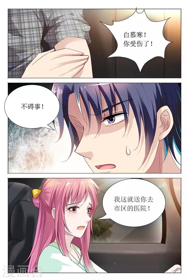 第65话 白慕寒，你要坚持住啊-第65话