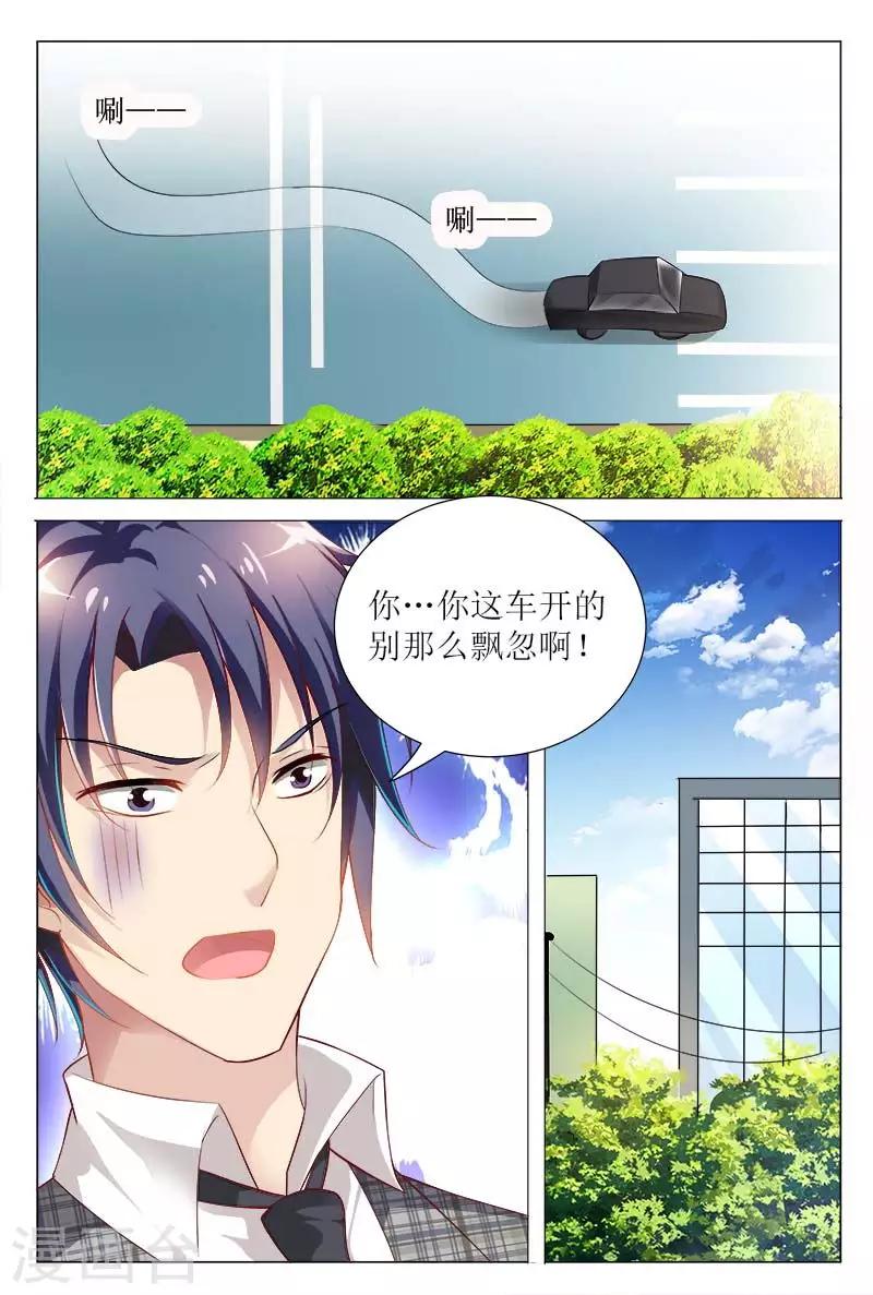 第65话 白慕寒，你要坚持住啊-第65话