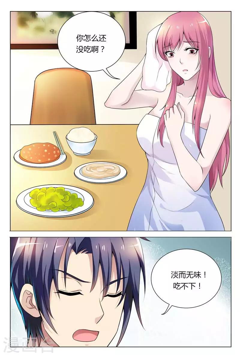 第67话 我才不想那么快回去呢-第67话