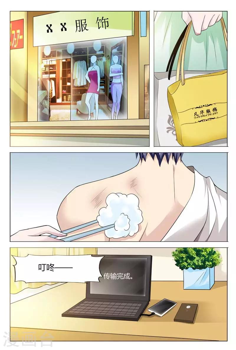 第67话 我才不想那么快回去呢-第67话